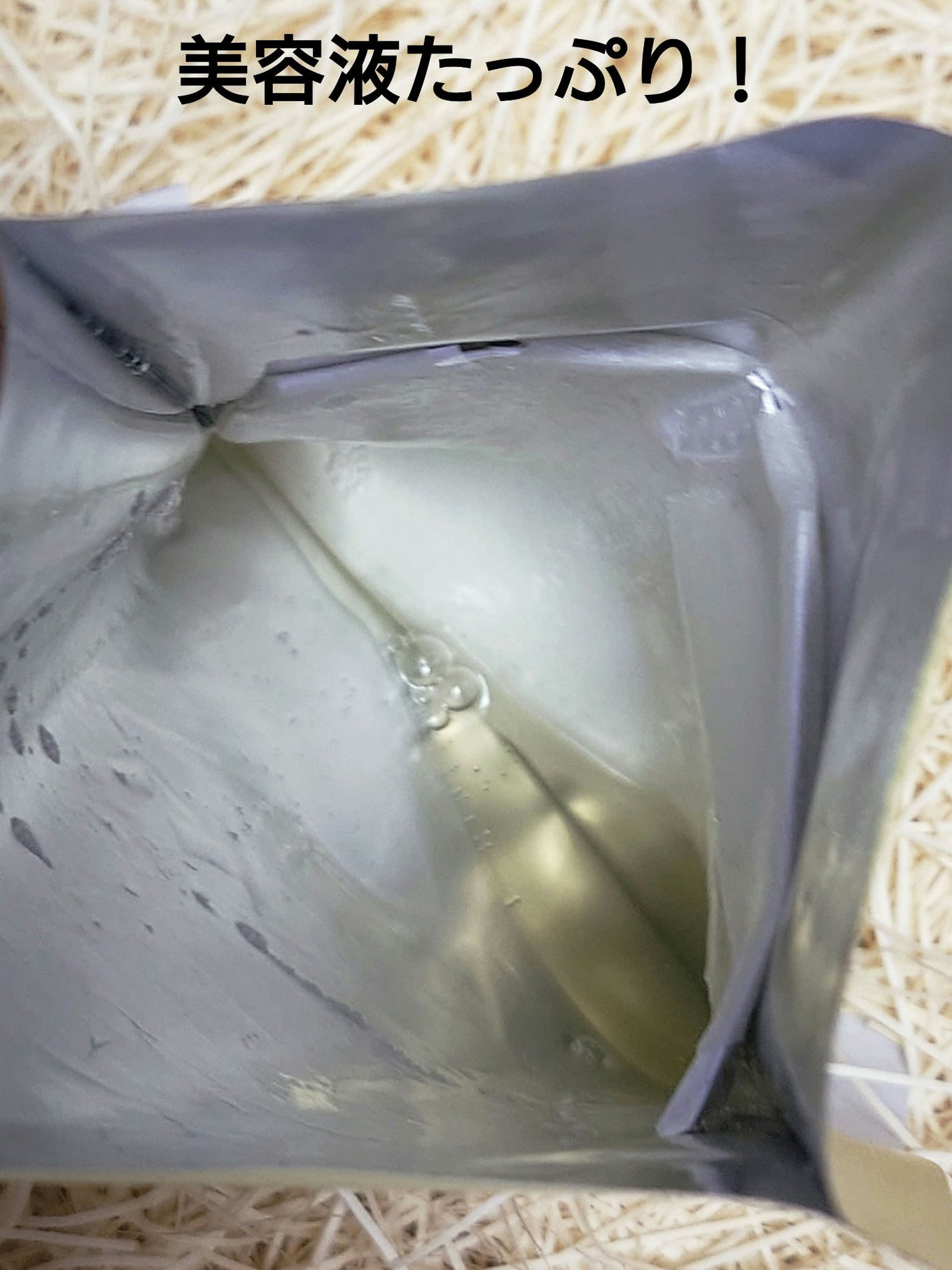 ビタタイガーマスク/NOWATER/シートマスク・パックを使ったクチコミ(2枚目)