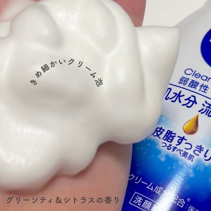 ニベア クリアビューティー弱酸性泡洗顔 皮脂すっきり/ニベア/泡洗顔を使ったクチコミ(2枚目)