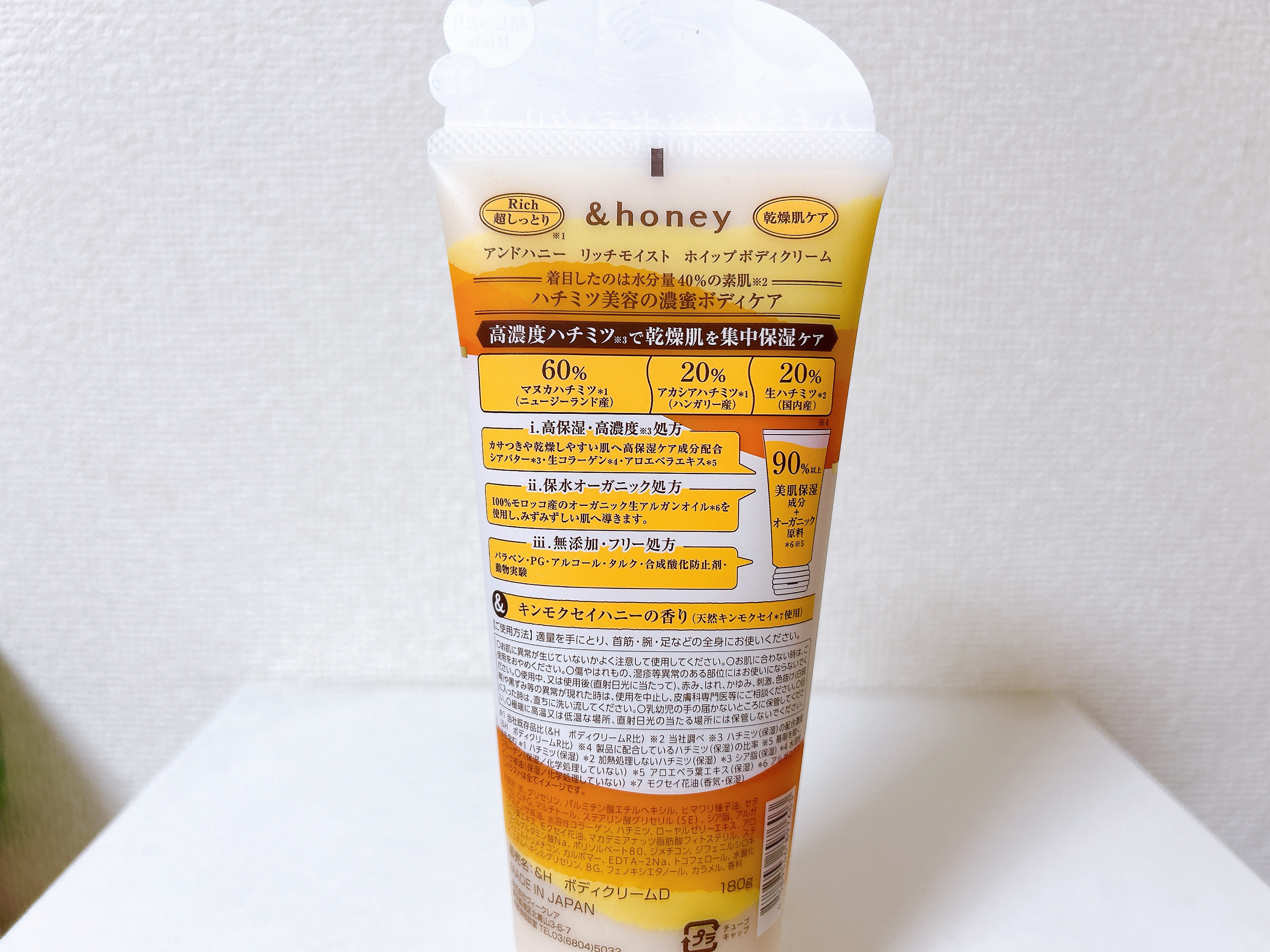 アンドハニー　ディープモイスト ハンドクリーム/&honey/ハンドクリームを使ったクチコミ（3枚目）