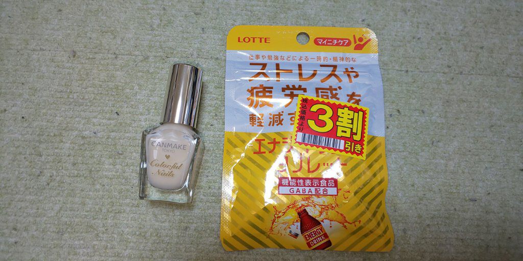 サンドラッグ購入品/サンドラッググループ/その他を使ったクチコミ（2枚目）