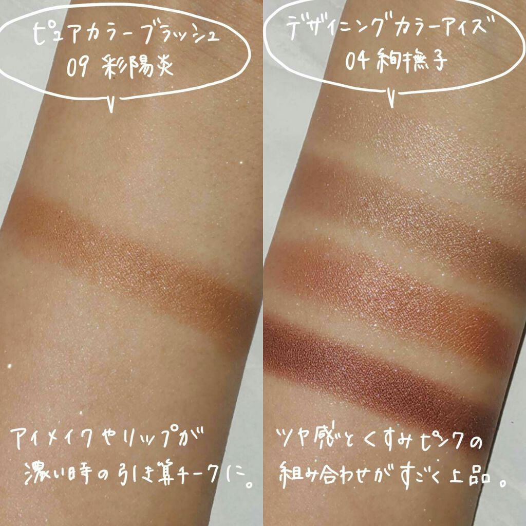 モイスチャー リッチ リップスティック/SUQQU/口紅を使ったクチコミ（2枚目）