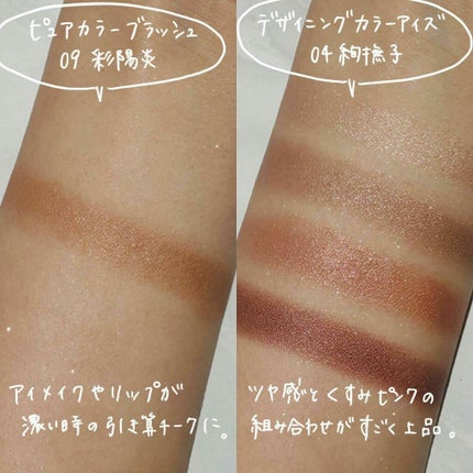 モイスチャー リッチ リップスティック/SUQQU/口紅を使ったクチコミ(2枚目)