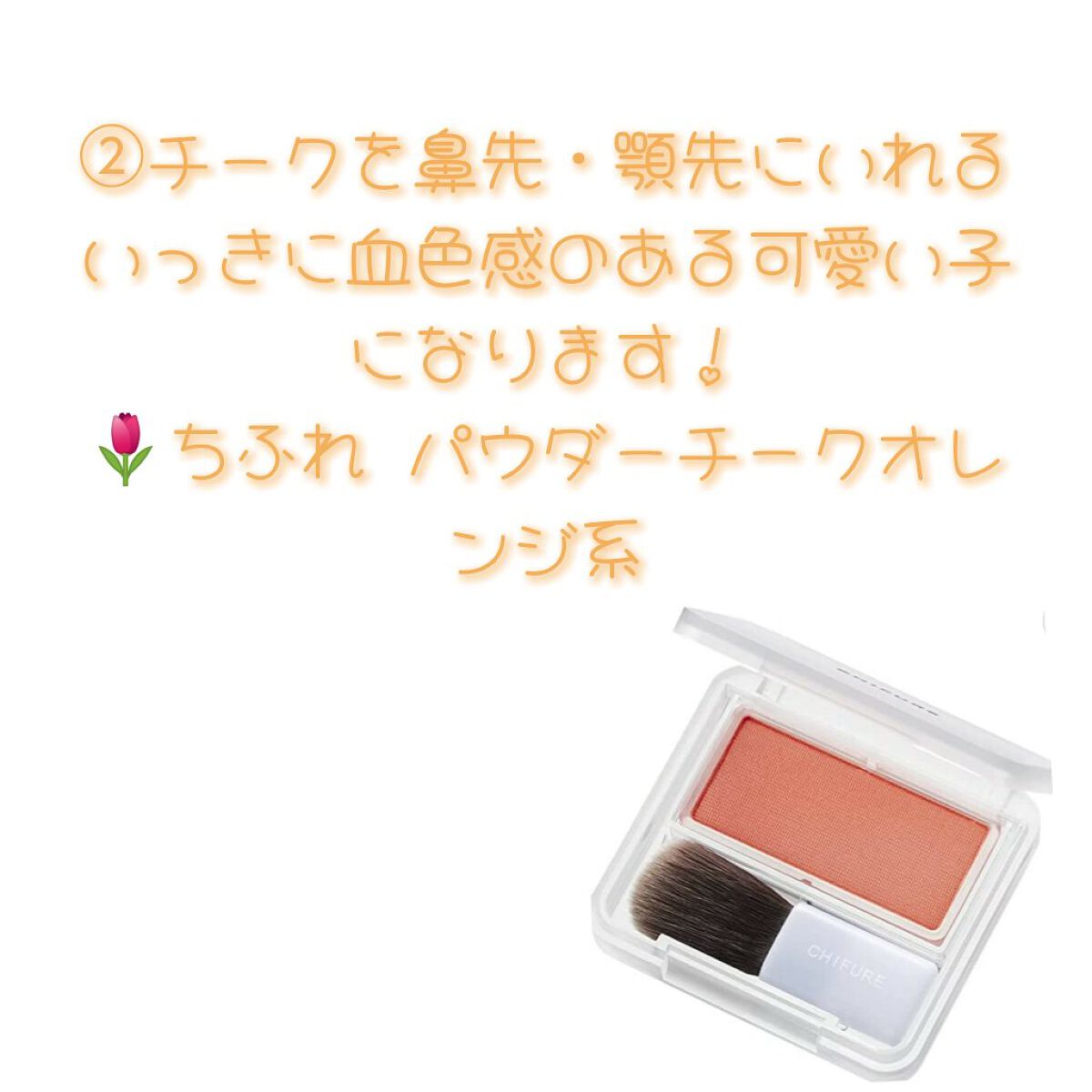 コントロールカラーベース/KiSS/化粧下地を使ったクチコミ（3枚目）