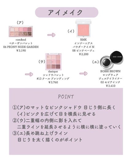 インジーニアス パウダーアイズ N/RMK/単色アイシャドウを使ったクチコミ(4枚目)