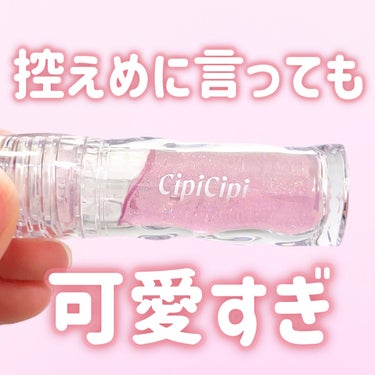 CipiCipi ガラスプランパーのクチコミ「...
CipiCipi
ガラスプランパー
01はちみつピンク🍯💗
...

CipiCipi.....」（1枚目）