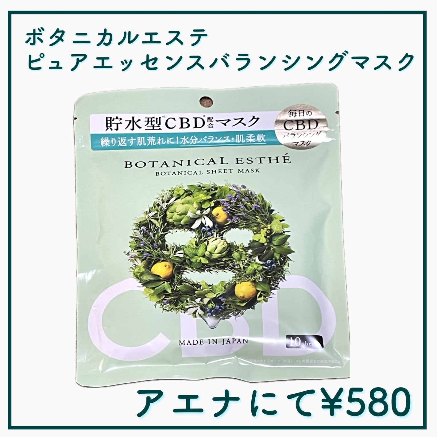 ピュアエッセンス バランシングマスク/BOTANICAL ESTHE/シートマスク・パックを使ったクチコミ(2枚目)