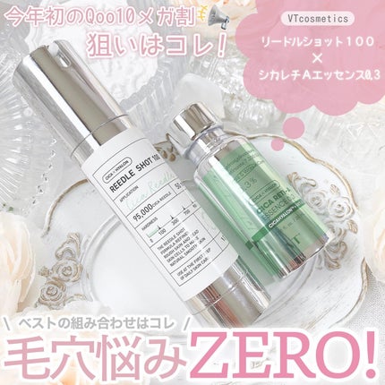 リードルショット100/VT/美容液を使ったクチコミ(1枚目)