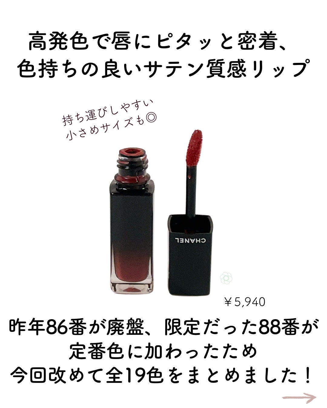 ルージュ アリュール ラック/CHANEL/口紅を使ったクチコミ(2枚目)