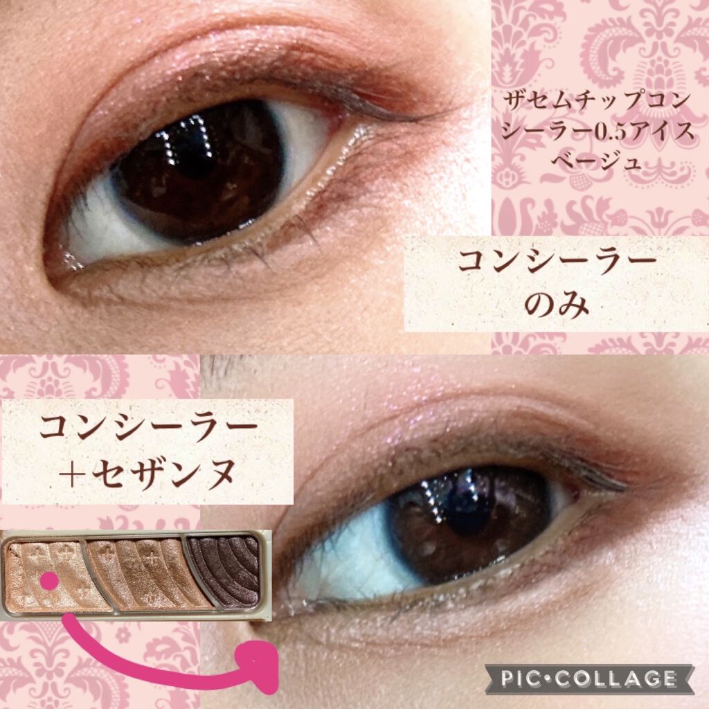 トーンアップアイシャドウ/CEZANNE/アイシャドウパレットを使ったクチコミ（2枚目）