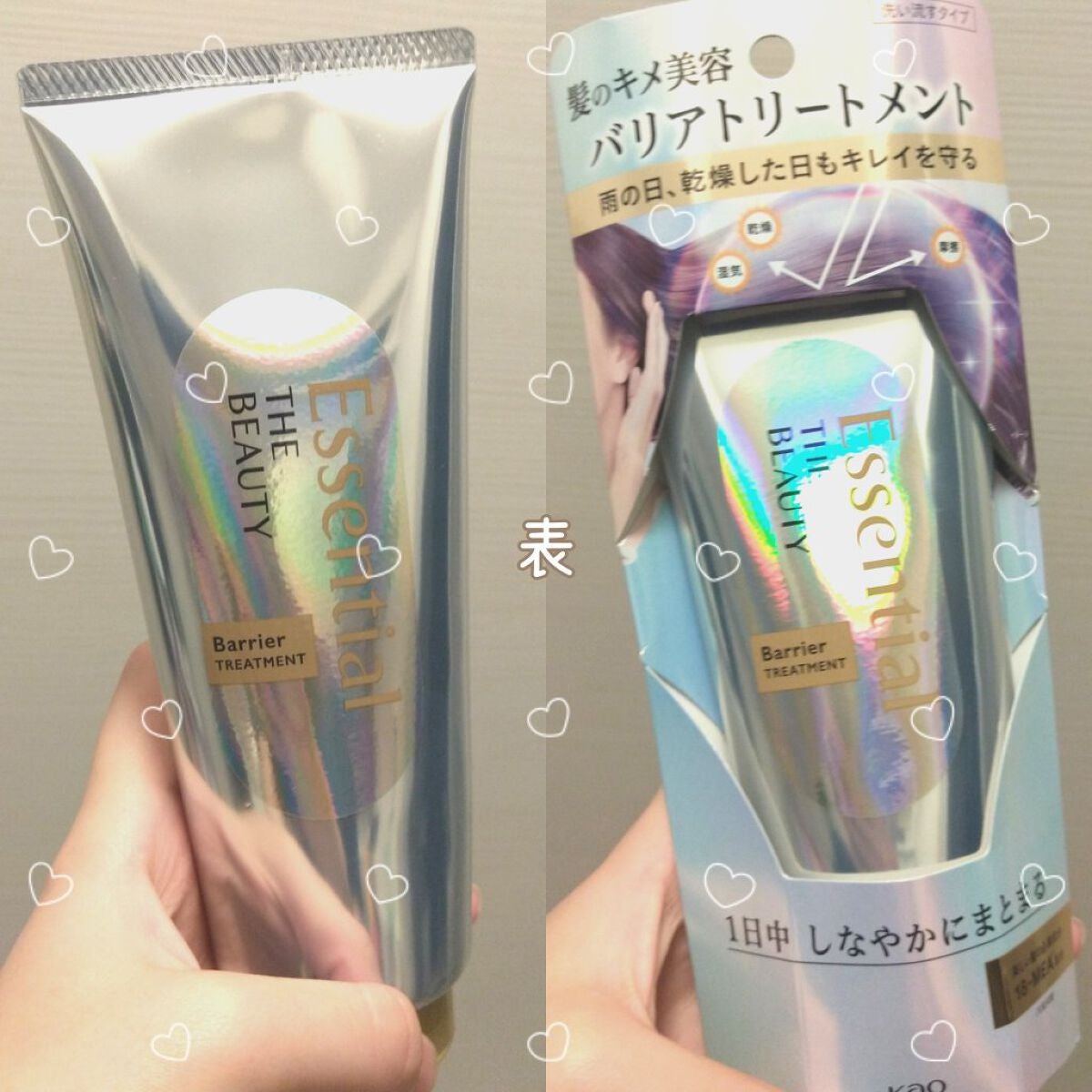 髪のキメ美容バリアトリートメント/エッセンシャル/洗い流すヘアトリートメントを使ったクチコミ(3枚目)