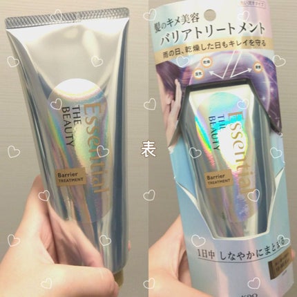 髪のキメ美容バリアトリートメント/エッセンシャル/洗い流すヘアトリートメントを使ったクチコミ(3枚目)