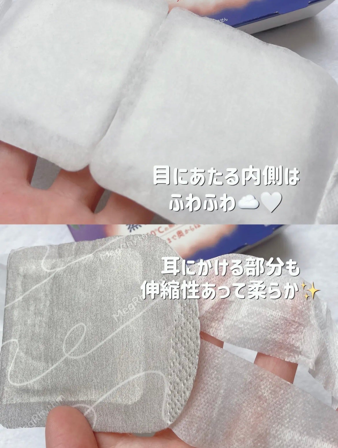 めぐりズム 蒸気でホットアイマスク 無香料/めぐりズム/ホットアイマスクを使ったクチコミ(5枚目)