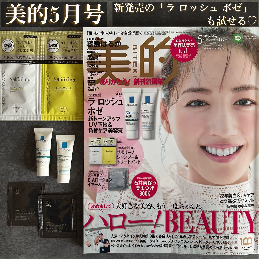 UVイデア XL プロテクショントーンアップ/ラ ロッシュ ポゼ/日焼け止めクリームを使ったクチコミ(1枚目)