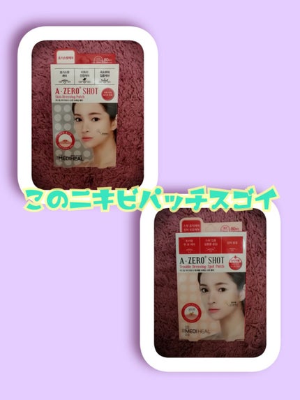 A-zero Shot Trouble Dressing Spot Patch/MEDIHEAL/シートマスク・パックを使ったクチコミ(1枚目)