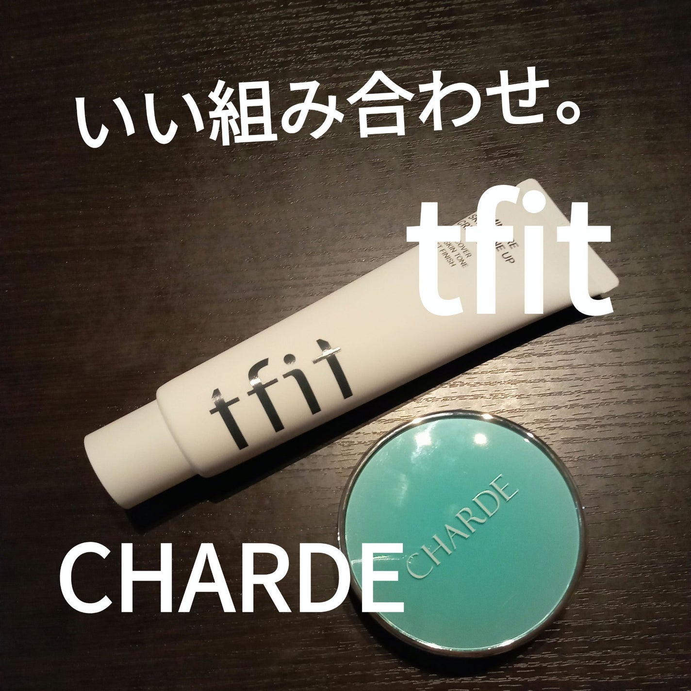 ルミネールスキップトーンアップクリーム/TFIT/化粧下地を使ったクチコミ(1枚目)