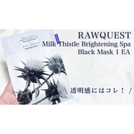 ミルクシスルブライトニングスパ ファーストエッセンス/RAWQUEST/化粧水を使ったクチコミ(5枚目)