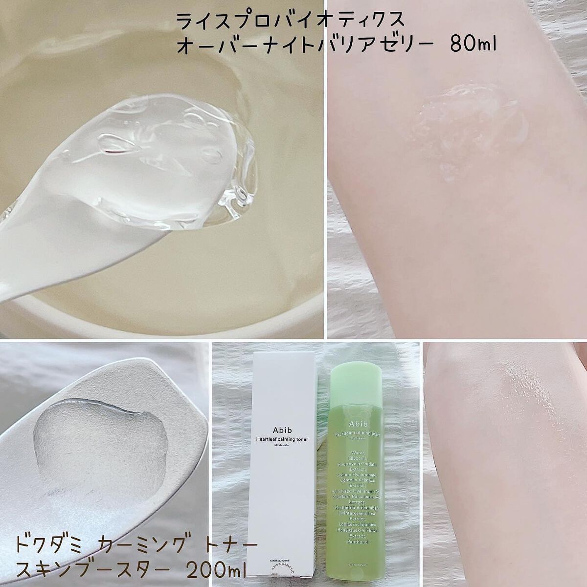 ドクダミカーミングトナー スキンブースター/Abib /ブースター・導入液を使ったクチコミ(3枚目)