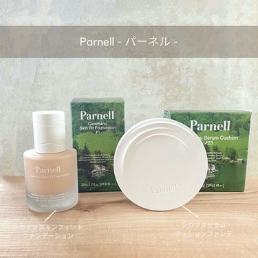 シカマヌセラムクッション/parnell/クッションファンデーションを使ったクチコミ（1枚目）