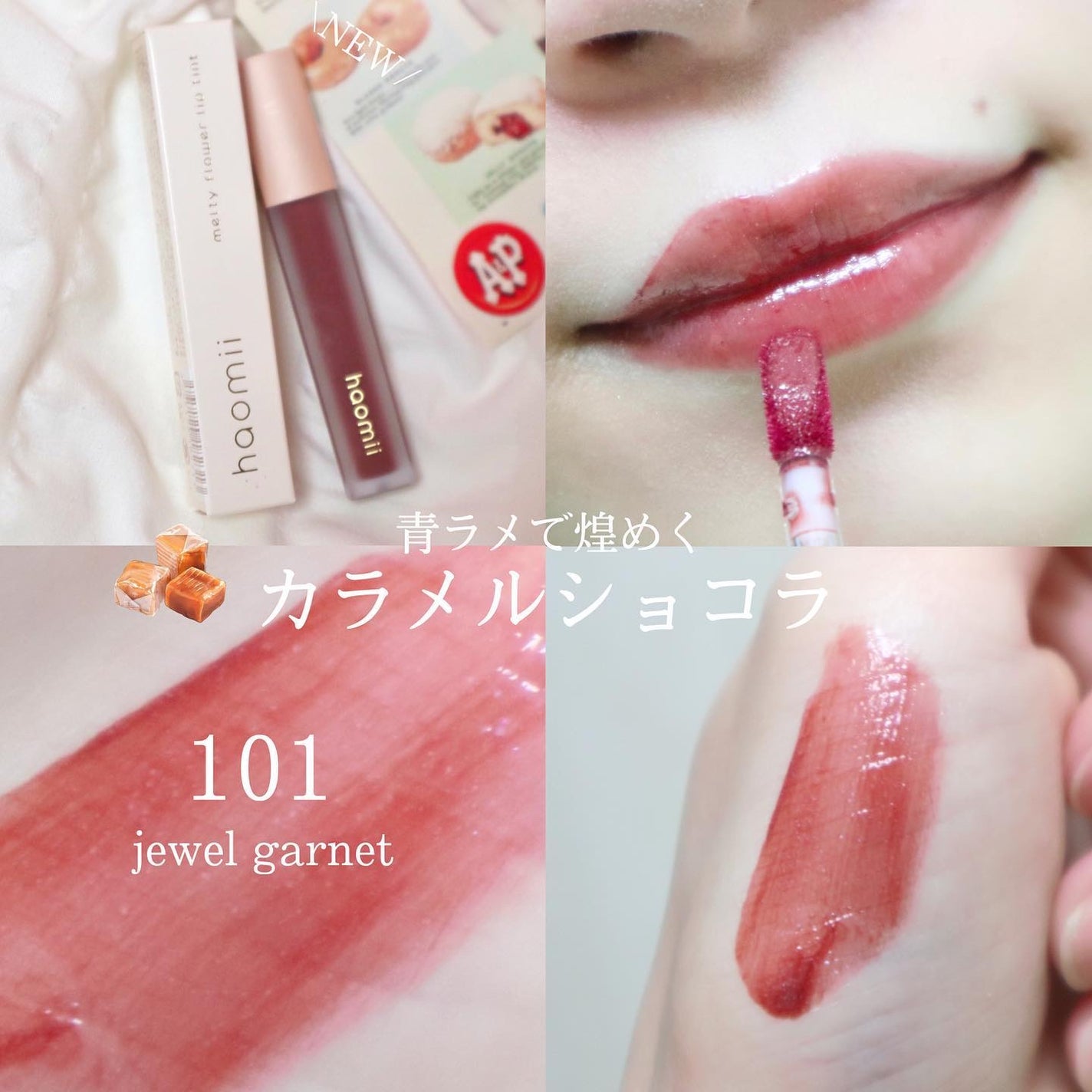 Melty flower lip tint/haomii/口紅を使ったクチコミ(1枚目)