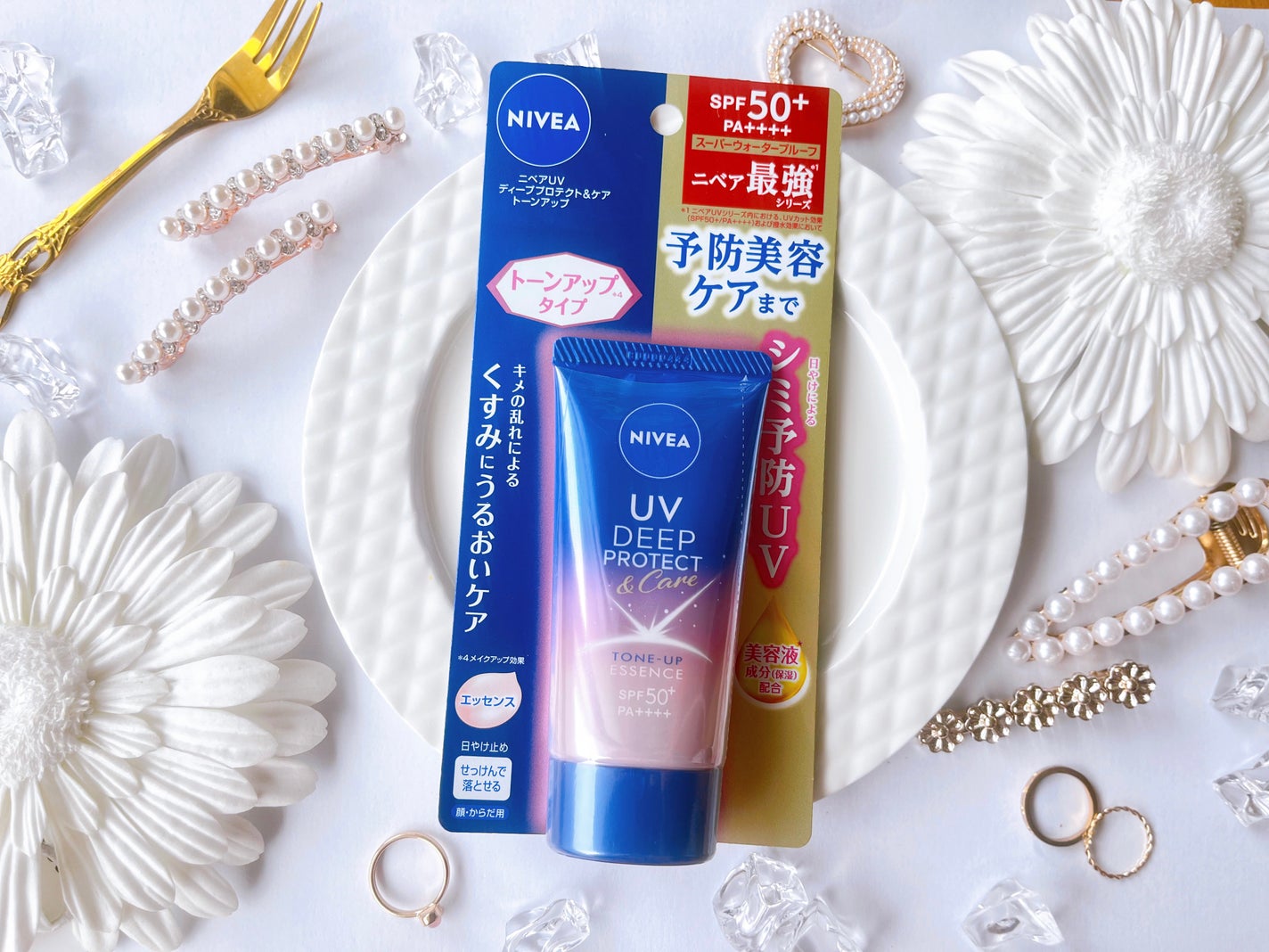 ニベアUV ディープ プロテクト&ケア トーンアップ エッセンス/ニベア/日焼け止めローションを使ったクチコミ(1枚目)