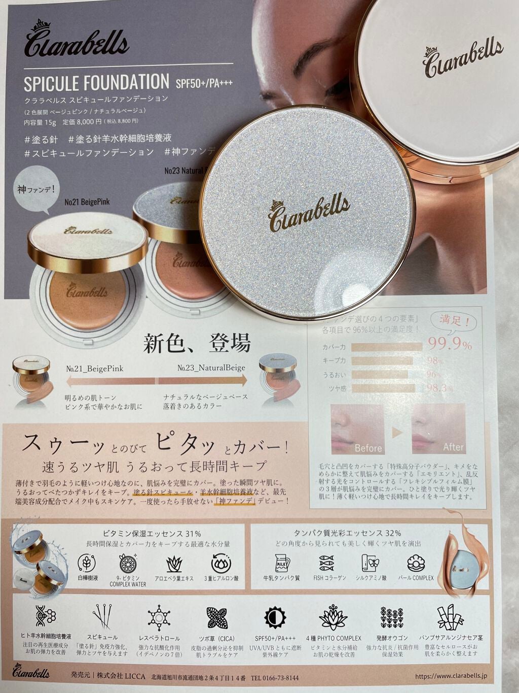 fantastic_gloss_k7g9 on LIPS 「お気に入りファンデ♥️自撮り嫌いで苦手ですがカバー力ある艶ファ..」(3枚目)