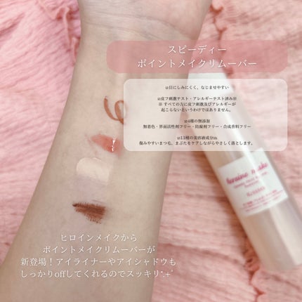 プライムリキッドアイライナー リッチキープ/ヒロインメイク/リキッドアイライナーを使ったクチコミ(3枚目)