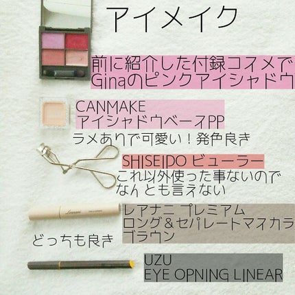 アイシャドウベース/キャンメイク/アイシャドウベースを使ったクチコミ(2枚目)