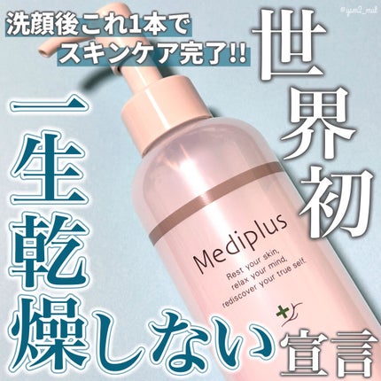 メディプラスゲル/メディプラス/オールインワン化粧品を使ったクチコミ(1枚目)