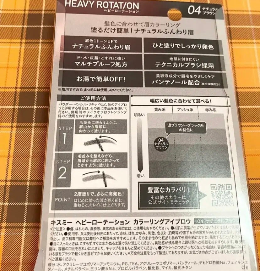 ヘビーローテーション カラーリングアイブロウEX/ヘビーローテーション/眉マスカラを使ったクチコミ(2枚目)