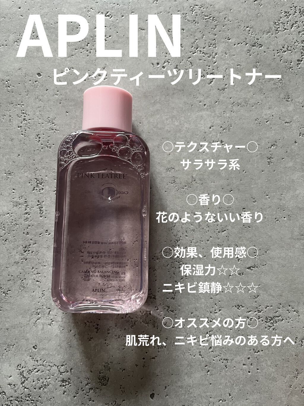 ドクダミ 77 スージングトナー/Anua/化粧水を使ったクチコミ（2枚目）