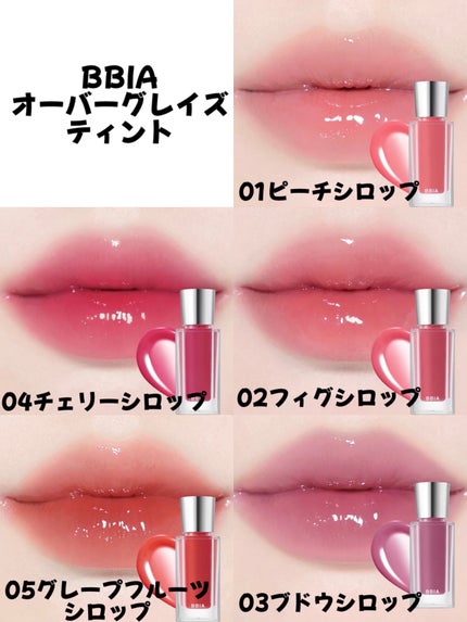 オーバー グレイズ ティント/BBIA/リップティントを使ったクチコミ(2枚目)