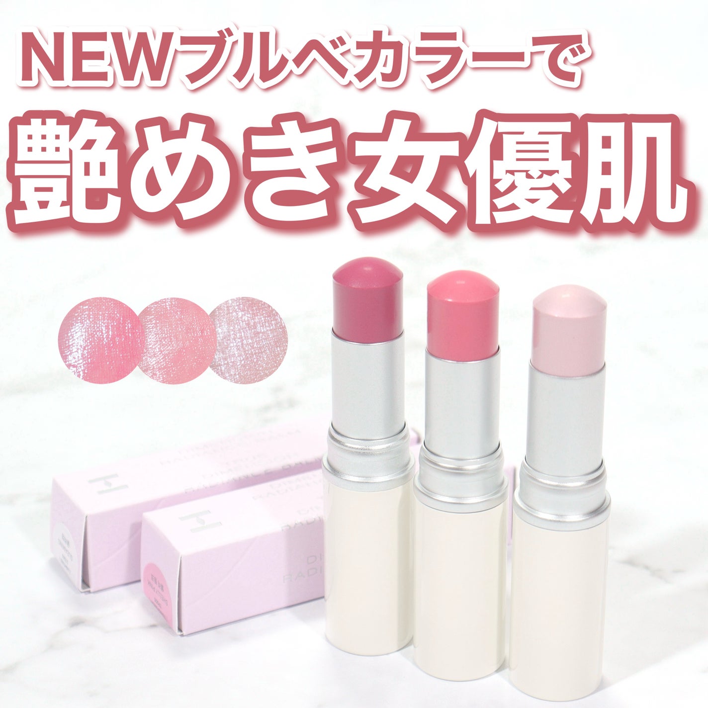 トゥルーディメンションラディアンスバーム/hince/スティックハイライトを使ったクチコミ(1枚目)