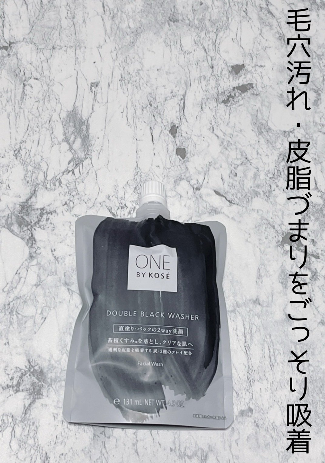 ダブル ブラック ウォッシャー/ONE BY KOSE/その他洗顔料を使ったクチコミ（3枚目）