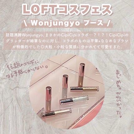 グリッター イルミネーションライナー R/CipiCipi/リキッドアイライナーを使ったクチコミ(7枚目)