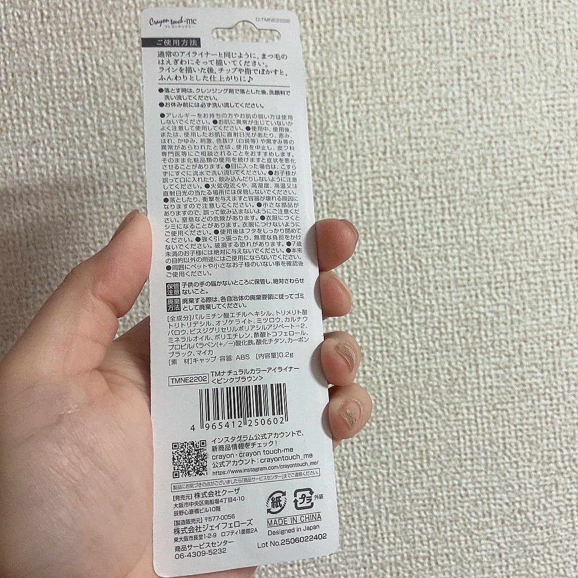 ナチュラルカラーアイライナー/crayontouch-me/ジェルアイライナーを使ったクチコミ(2枚目)