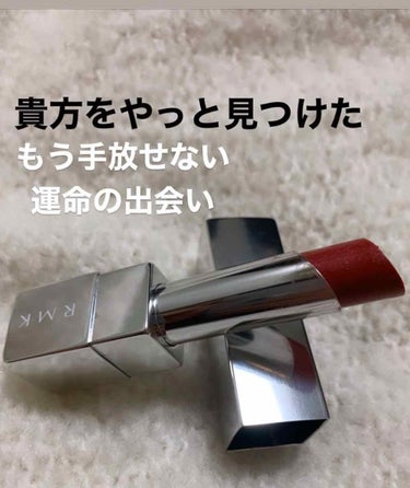 イレジスティブル グローリップス/RMK/口紅を使ったクチコミ（1枚目）