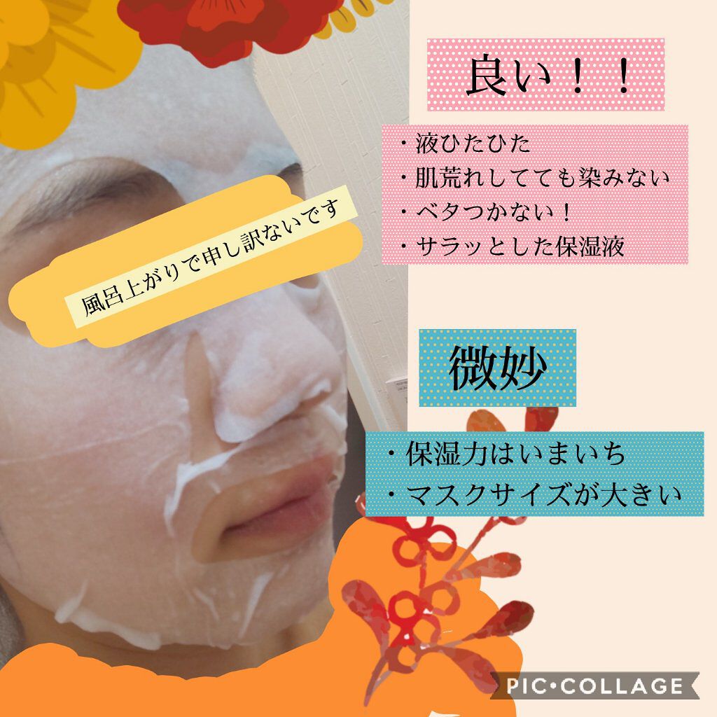 CHOI薬用マスク ニキビケア ［医薬部外品］/肌美精/シートマスク・パックを使ったクチコミ（2枚目）