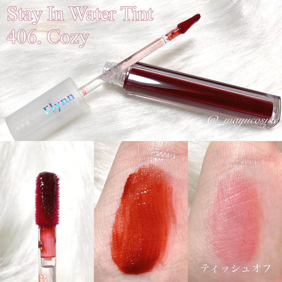ステイインウォーターティント/Flynn/リップティントを使ったクチコミ（2枚目）