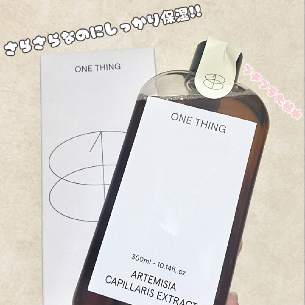 カワラヨモギ化粧水/ONE THING/化粧水を使ったクチコミ（1枚目）