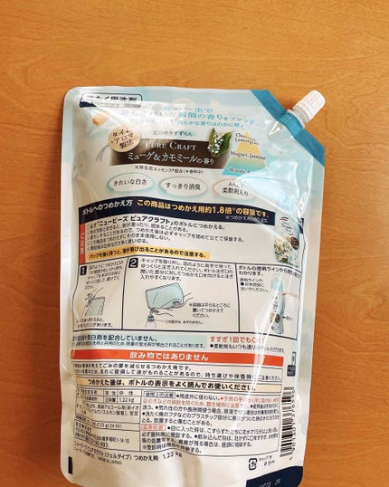 ニュービーズ ピュアクラフト/ニュービーズ/柔軟剤を使ったクチコミ(2枚目)