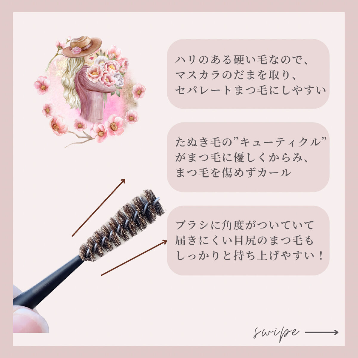 まつ毛カールアップブラシ/六角館さくら堂/メイクブラシを使ったクチコミ（3枚目）