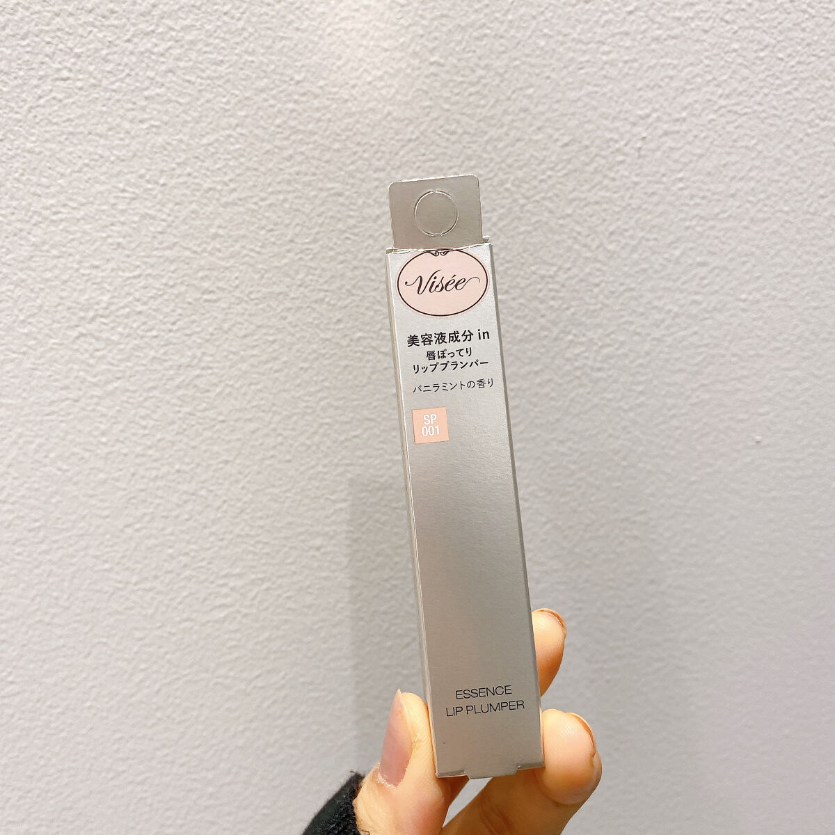 エッセンス リッププランパー/Visée/リッププランパーを使ったクチコミ（3枚目）