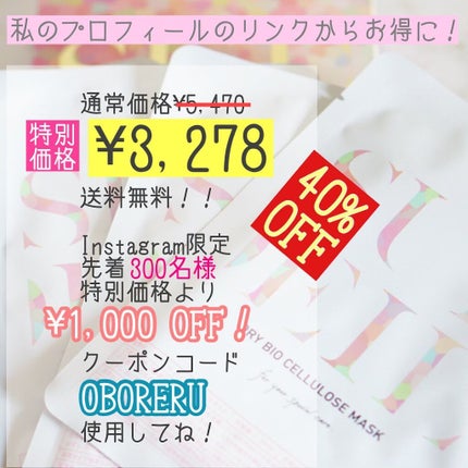 スデイル バイオセルロースマスク/SUDEIL/シートマスク・パックを使ったクチコミ(5枚目)