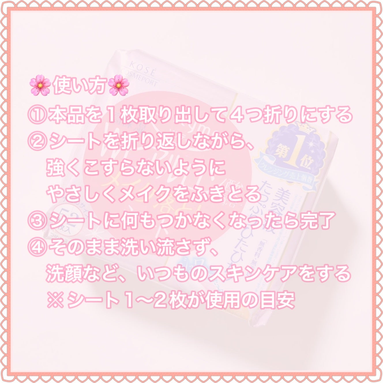 ソフティモ メイク落としシート (ヒアルロン酸)/ソフティモ/クレンジングシートを使ったクチコミ(4枚目)