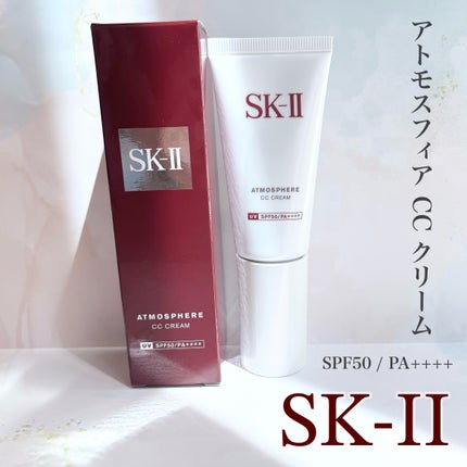 アトモスフィア CC クリーム/SK-II/CCクリームを使ったクチコミ(1枚目)