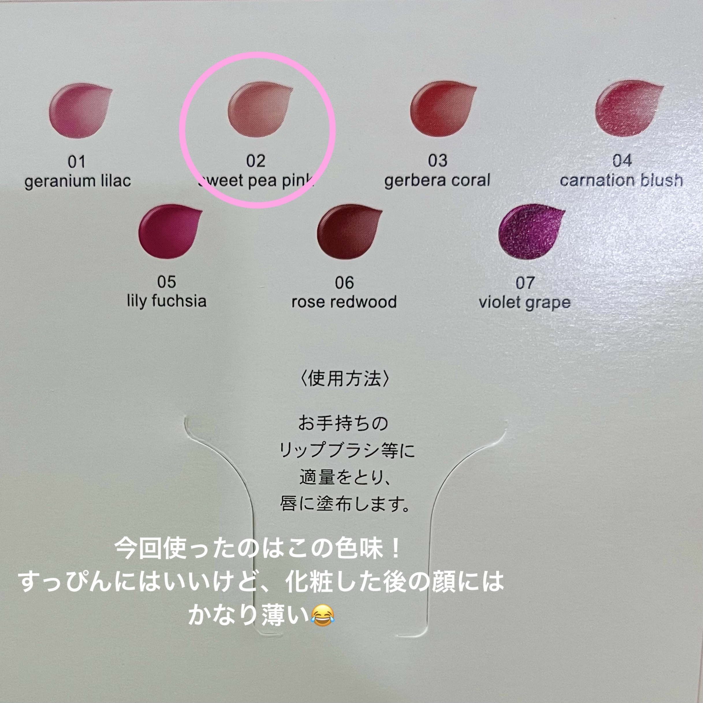 ジルスチュアート　クリスタルブルーム　リップブーケ セラム 02 sweet pea pink/JILL STUART/リッププランパーを使ったクチコミ（3枚目）