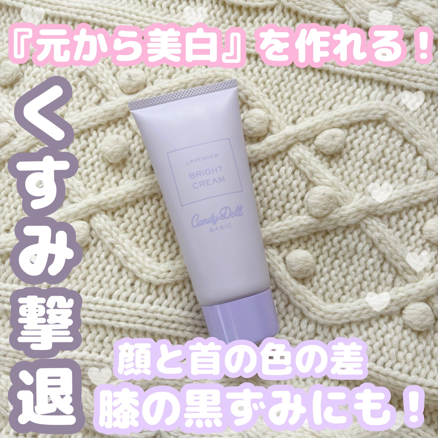 薬用ブライトピュアクリームOTG/CandyDoll/ボディクリームを使ったクチコミ(1枚目)