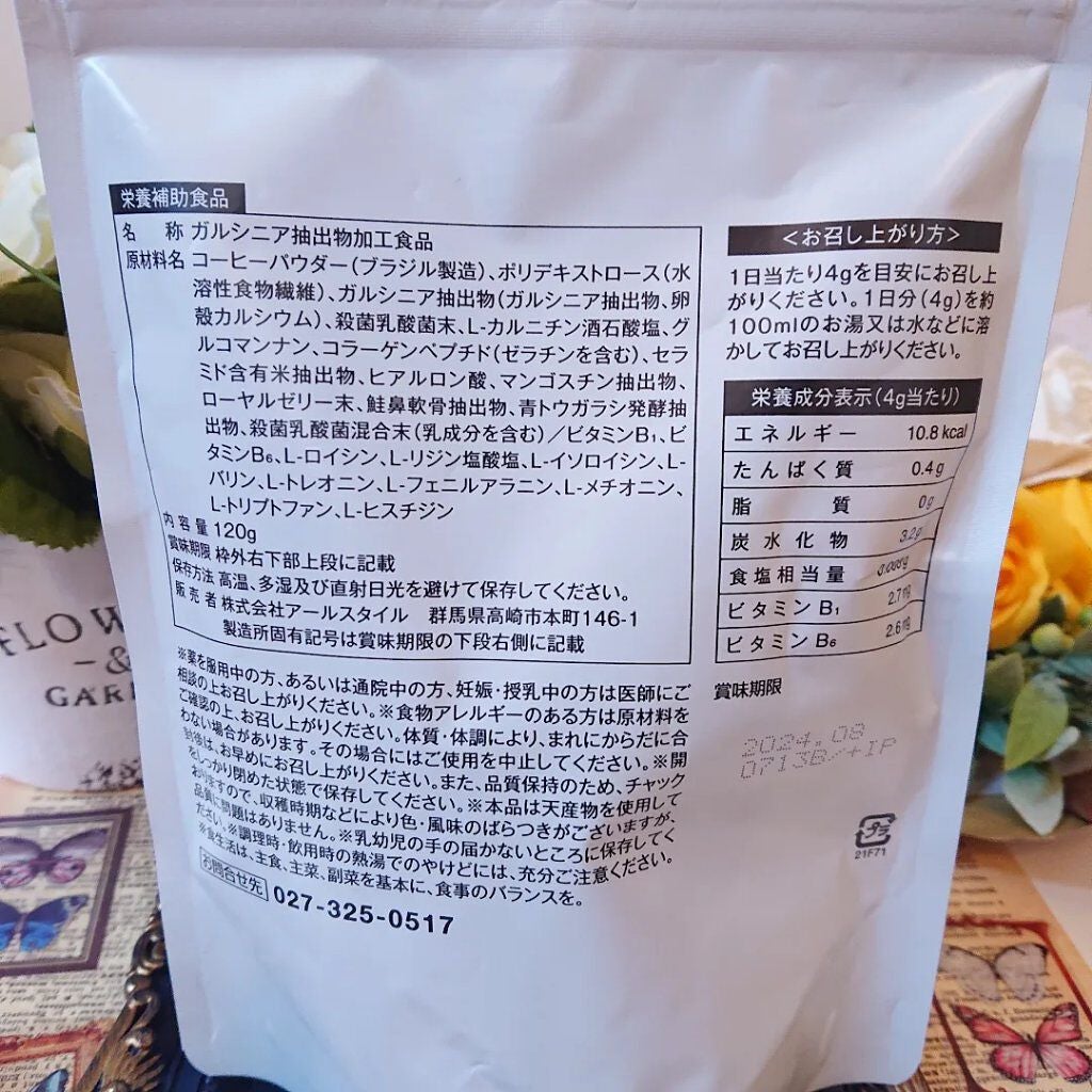 ガーデンボタニカ スレンディールコーヒー/Garden Botanica/ドリンクを使ったクチコミ(3枚目)