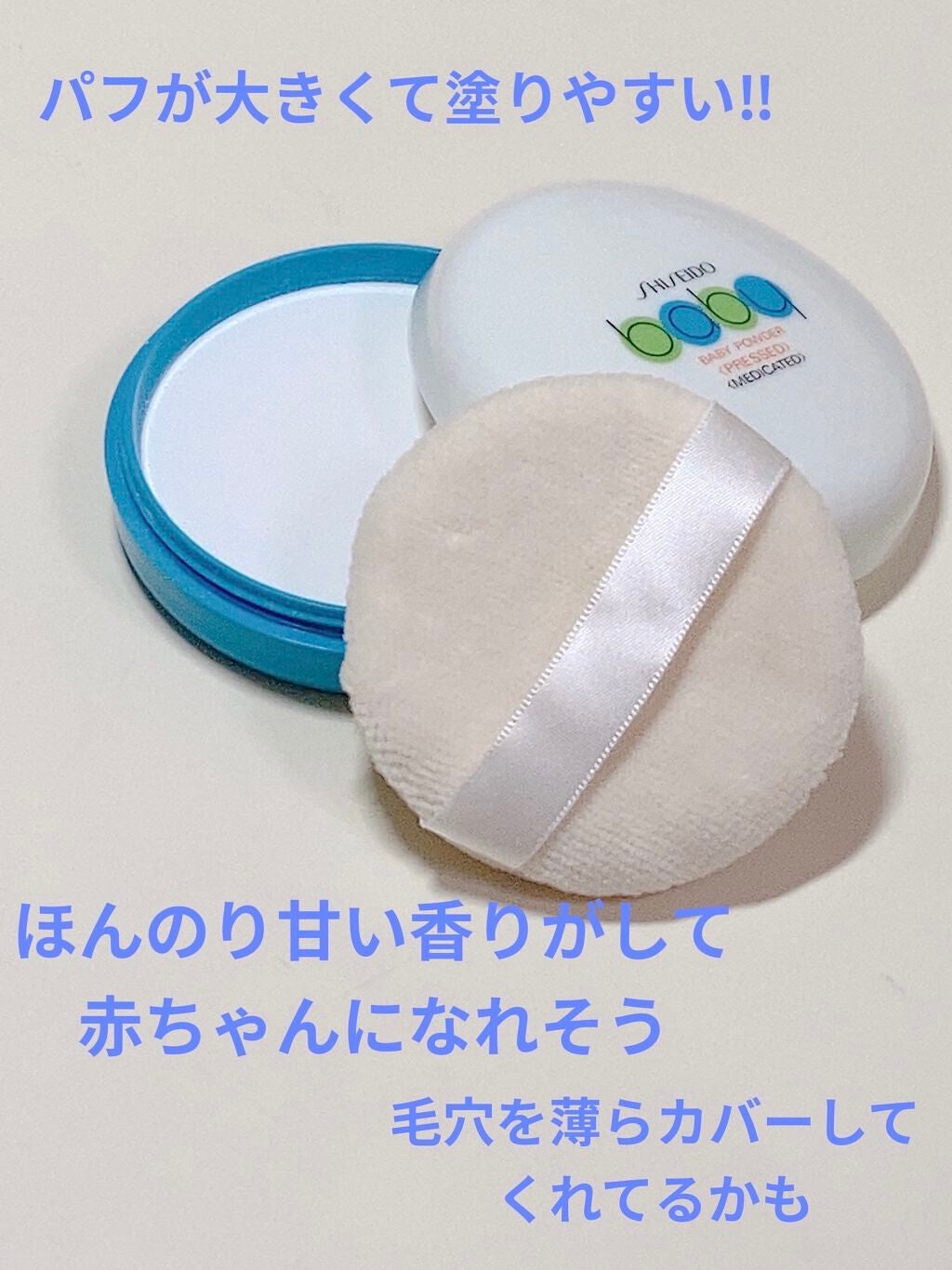 資生堂ベビーパウダー(プレスド)/ベビー/ボディパウダーを使ったクチコミ(3枚目)