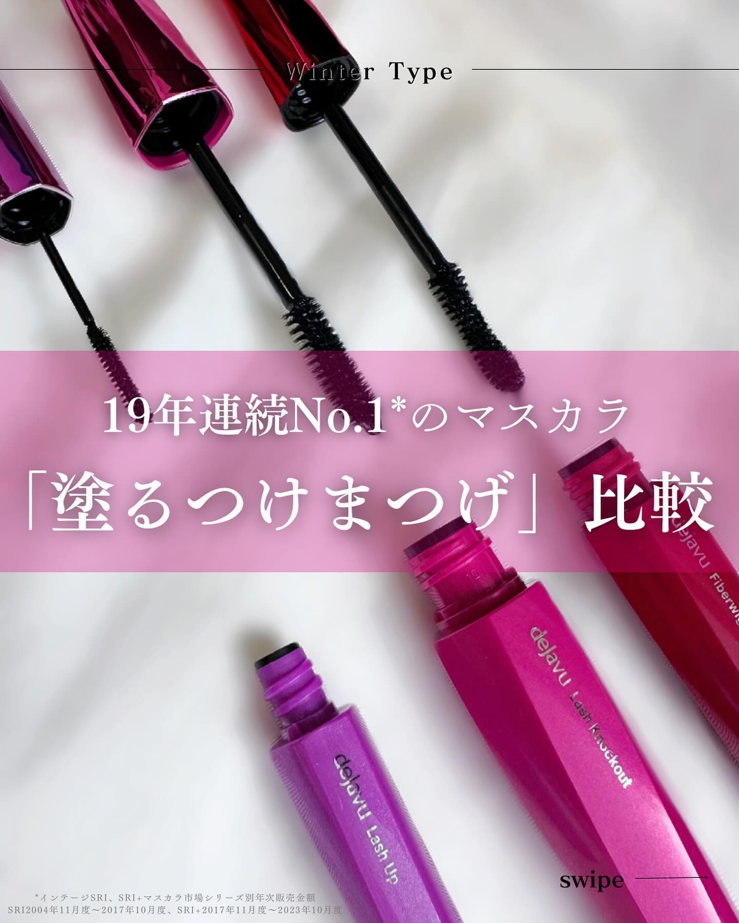 「塗るつけまつげ」ロングタイプ/デジャヴュ/マスカラを使ったクチコミ（1枚目）